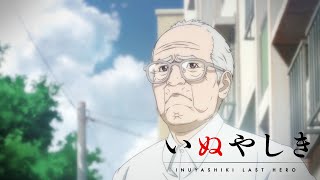 Inuyashiki Last Hero  Trailer [upl. by Nyliahs968]