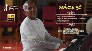 Vaan Pole Vannam  Salangai Oli  Ilayaraja  SPB  Shailaja  Kamal  Extreme HD Quality Songs [upl. by Vani441]