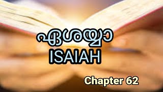 ✝️ Malayalam Audio Bible ഏശയ്യ ISAIAH Chapter 62 🔥 [upl. by Ennaeilsel534]