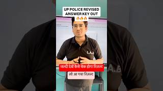 UP Police Answer Key Out  UPP Answer Key Out upp uppolice [upl. by Jecho]