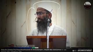 shaykh Abu Zaid Zameer Hfz [upl. by Ramburt]