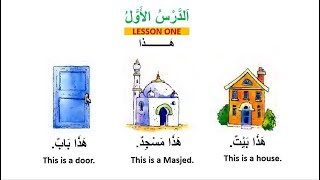 quotArabic Language Lessons for NonNative Speakers Lesson 1quot ArabicForBeginners LearnArabic arabic [upl. by Dnomyar]