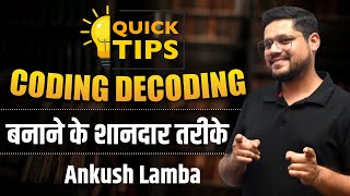 CODINGDECODING Basic Concept  Reasoning Tricks 🔥  Bank Exams  Ankush Lamba [upl. by Auguste]