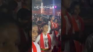 bajpe Sharadotsava Kunitha Bhajane mangalore dasara Navaratri mahotsava [upl. by Colombi]