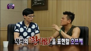 【TVPP】Yoo Jae Suk  First meeting with JYP 유재석  박진영과 첫 회의  Infinite Challenge [upl. by Ahsenav]