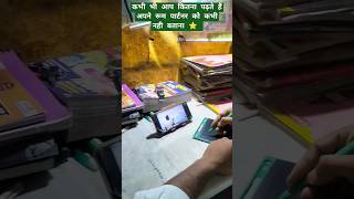 SSC CGL Mission motivation study studymotivation adityaranjansirmotivation shorts trandingssc [upl. by Nerrol]