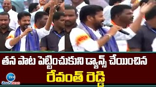 Revanthreddy Song At Achampet Public Meet తన పాట పెట్టించుకుని డ్యాన్స్ చేయించిన రేవంత్ రెడ్డి ZEE [upl. by Htes]