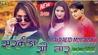 SR1920 ।। एक हाथ सु पिरो सिगरेट दुसरा सु हेल ।। official Video Song ।। Feat Gujjan amp Juned [upl. by Ajar]