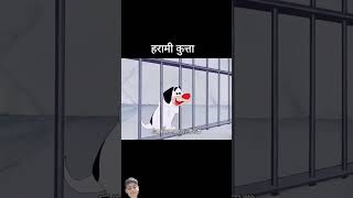 Harmi Katha funny comedy cartoon [upl. by Lahtnero137]