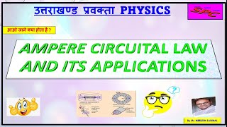 AMPERE CIRCUITAL LAW AND ITS APPLICATIONSmagnetic field ukpscphysicsphysics lecturer examcbse [upl. by Ibrahim]