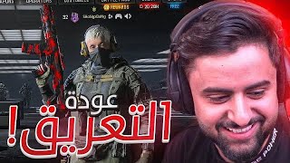 كيف تربي الهاكات بكود رانك🔥😳  الطريق الى العالمية 2 [upl. by Atkins]