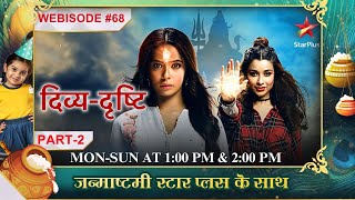 Divya Drishti  Webisode 68  Part 2 [upl. by Assadah]