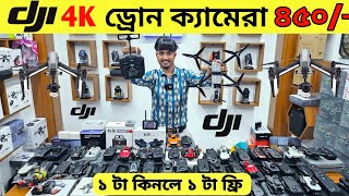 New Drone Camera Price In Bangladesh 2024 🔥DJI Drone Update Price BD Mini Drone Price In Bangladesh [upl. by Lledyl612]