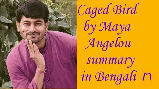 Caged Bird by Maya Angelou summary and critical analysis in Bengali [upl. by Dasi]