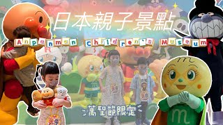 福岡麵包超人博物館，萬聖節限定表演活動！地點超便利的親子行程｜🇯🇵福岡九州自由行 EP1 [upl. by Lotson]