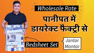 Bedsheet Set Wholesale amp Manufacturer in Panipat  manufacturer factory bedsheet panipat [upl. by Suiddaht]