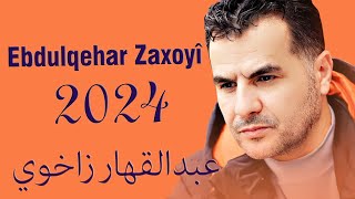 Ebdulqehar Zaxoyi  2024  Parta 2  عبدالقهار زاخوي [upl. by Bove]