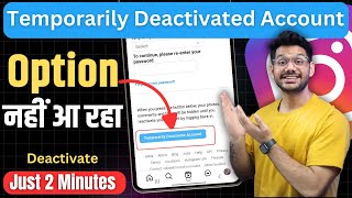 Instagram Account Deactivate Kaise Kare  How To Temporarily Deactivate Option Not Showing 2024 [upl. by Nnaycart]