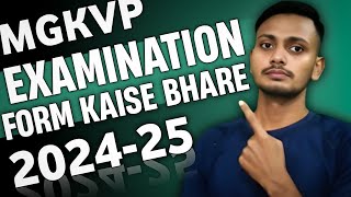 MGKVP Examination Form 202425 Kaise Bhare  How to Fill MGKVP Examination Form 2024  MGKVP Wala [upl. by Marys14]