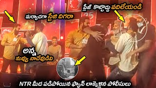 NTR మీద పడిపోయిన ఫ్యాన్  Jr NTR Fan Sudden Attack On Jr NTR At RRR Pre Release  NSE [upl. by Edrei]