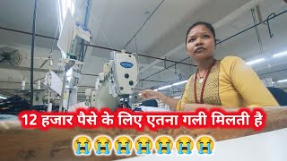 12 Hajar Paisa Ke Liye Etna Gali Milta Hai 😭Panimaanil143 lifestylevlog dailyvlog viralvideo [upl. by Aridnere]