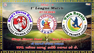 LiVE 🔴 VPL 2024 ❖ Village Premier league ❖ Live Cricket Match ❖ Kings Eleven Koad vs Vara Royals [upl. by Averil879]