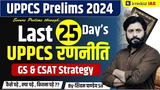 The 8020 Rule for UPPCS Prelims Smart Study Plan for Last25 Days Preparation [upl. by Nnil522]