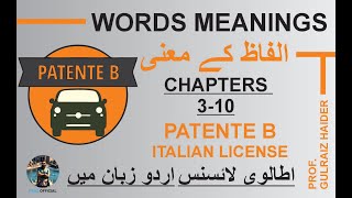 PATENTE B CHAPTERS 310 WORDS MEANING ITALIAN PATENTE  URDU LANGUAGE  BY FRAZ OFFICIAL [upl. by Ahselrak999]