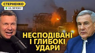 Атака дронів на Татарстан Великі проблеми у російської ППО [upl. by Prakash]