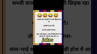 जोक फनी वीडियो शायरी एक लाइकवीडियोsuit viral jokeyoutubeshorts😂😆 [upl. by Akiria]