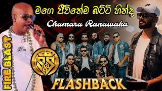 Mage jeewithema batti hinda  Chamara Ranawaka with Flashback [upl. by Etteuqaj]