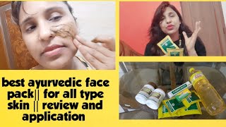 eladinimbaharidradiur face glow just like mirror  face pack made by 70 ayurvedic ingredients [upl. by Laicram]