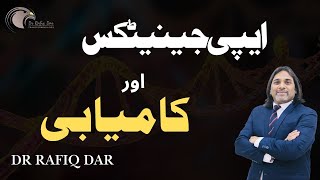 EPIGENETICS AND SUCCESS l DR RAFIQ DAR [upl. by Anirad744]