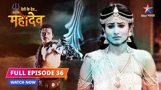 FULL EPISODE36  Mahadev ne asweekar kiya Sati ka prem  Devon Ke DevMahadev starbharat [upl. by Anikas]