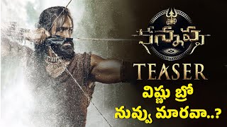 Kannappa Teaser Review  Manchu Vishnu  Mohanlal  Prabhas [upl. by Ysdnil]