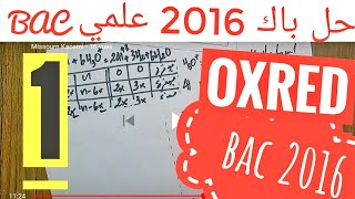 8 حل التمرين BAC 2016 اكسدة ارجاع قاسمي ميسوم [upl. by Clarkin]