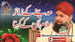 Madine Ke Zair Salam Un Se Kehna Urdu Salam By Owais Raza Qadri [upl. by Buehler]