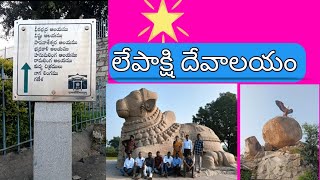 Lepakshi temple [upl. by Margie]