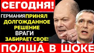 4минут назад срочно Началось последние новости европа Сегодня срочно новости [upl. by Calvano462]