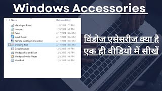 Windows Accessories Kya Hai  Windows Accessories in Hindiविंडोज़ 10 में विंडोज़ एक्सेसरीज़ [upl. by Durarte]