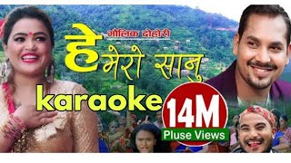 he mero sanu ll karaoke song ll saroj lamichhane [upl. by Anitirhc]