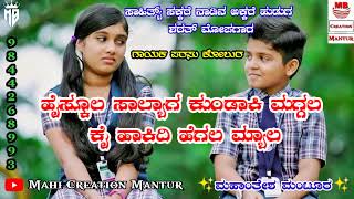 new janapada songs highschool salyaga kudaki maggala [upl. by Aneema868]