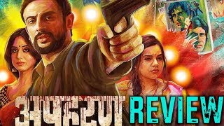 Apharan Web series  Web Series Review  Arunoday Singh Mahie Gill ALTBalaji Original [upl. by Saxon]