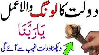 20 Biggest Benefits Read Surah Kausar On Long See The Miracles  Rizq Ka Wazifa  Dolat Ka Wazifa [upl. by Drawe]