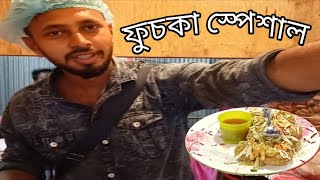 How to make fusca  Bd Food bd fuchka recipes fuska challenge fuska banano recipe Bd Food [upl. by Silisav]