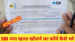 How to fill Account opening form of SBI 2023  SBI में खाता खोलने का फॉर्म कैसे भरे [upl. by Trisha]