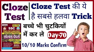 Cloze Test Series From Kiran English 16950  Cloze Test Best Trick  कैसे करे Cloze Test Trick से [upl. by Lyret]