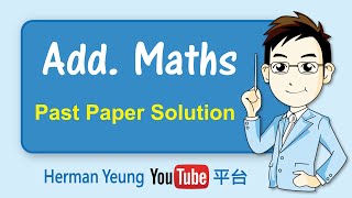 Herman Yeung  HKCEE Additional Maths Past Paper Solution  Introduction [upl. by Whitby]