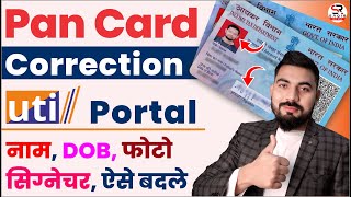 uti pan card correction online physical mode  pan card correction kaise kare  pan card name change [upl. by Sinne617]