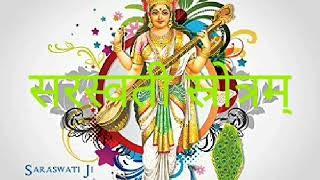 maa saraswati sharde lyrics। maa saraswati sarade vandana।।Saraswati vandana with lyrics [upl. by Conyers985]